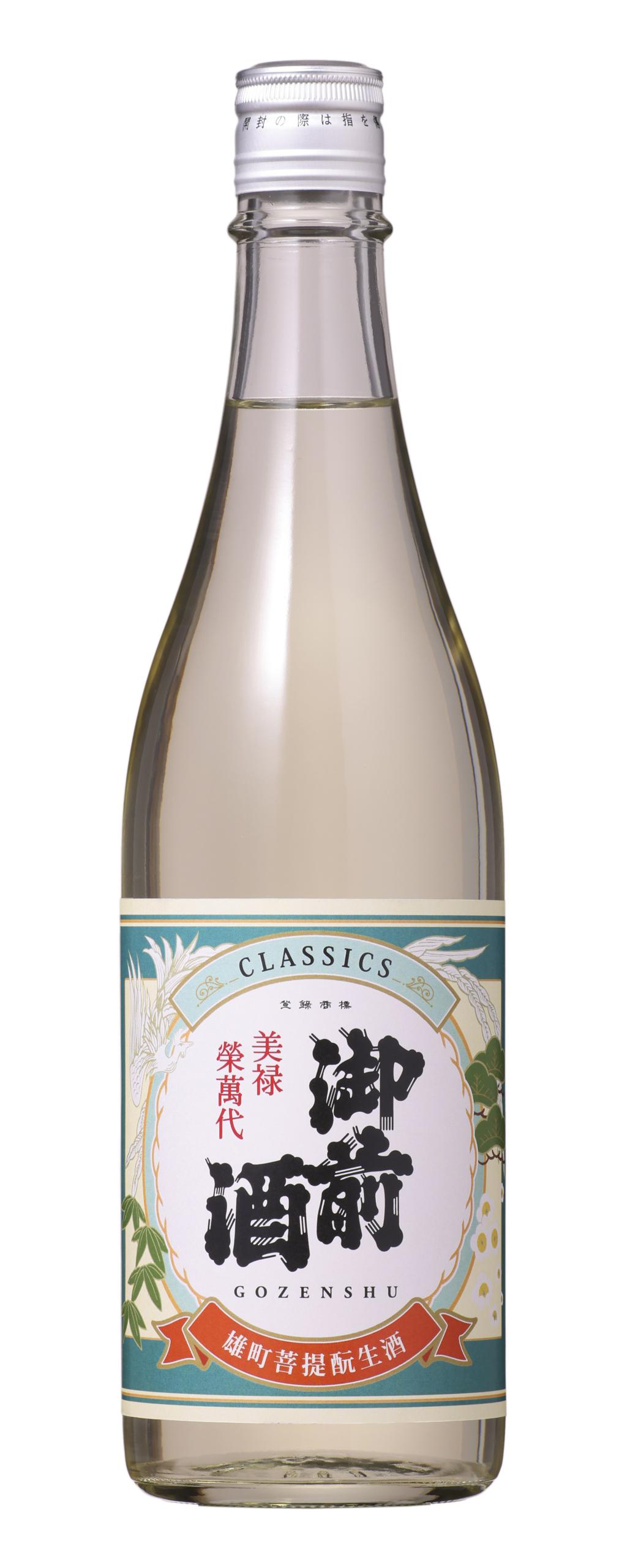 御前酒 CLASSICS 生 sake
