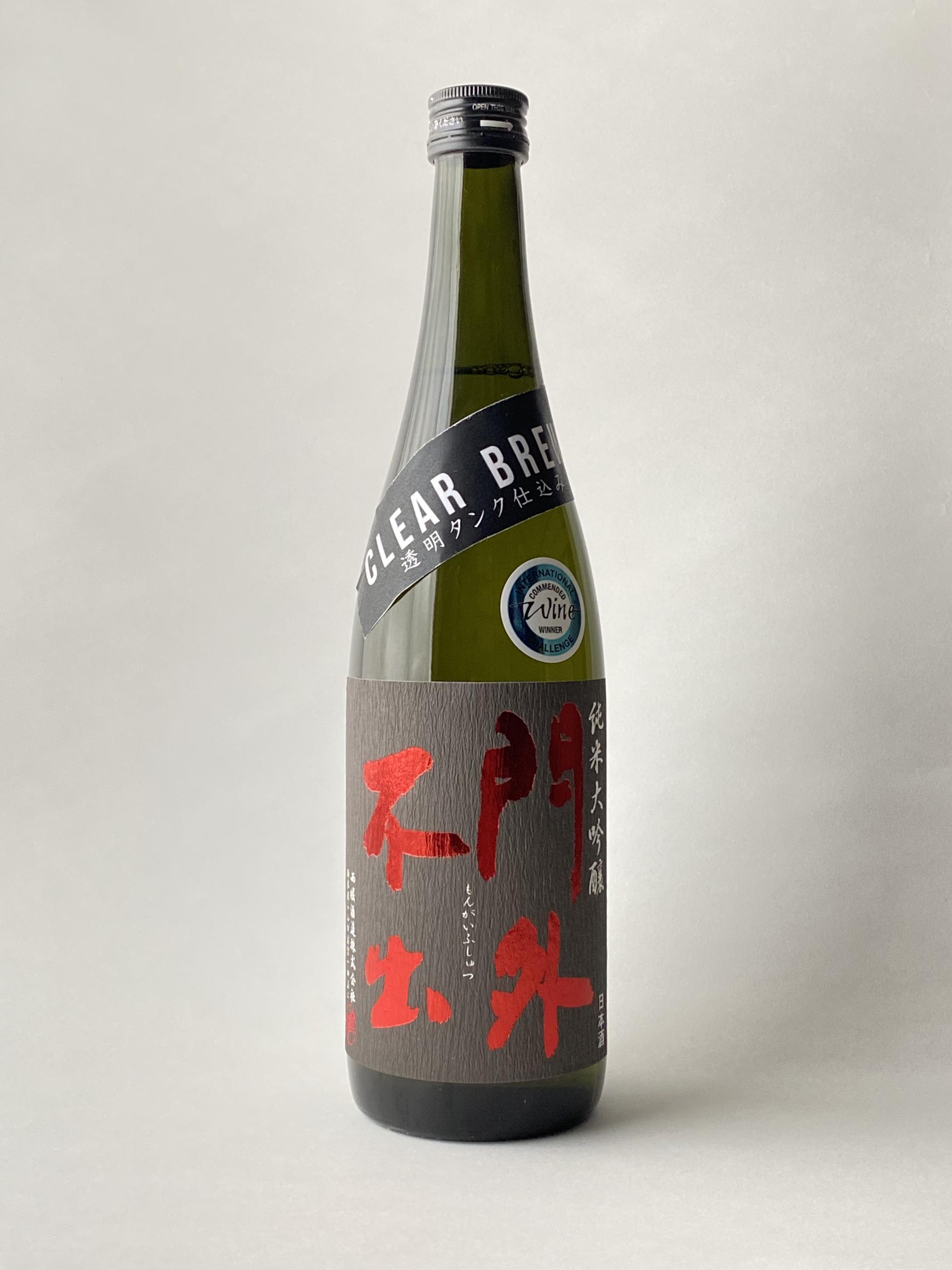 門外不出 純米大吟醸 CLEAR BREW sake