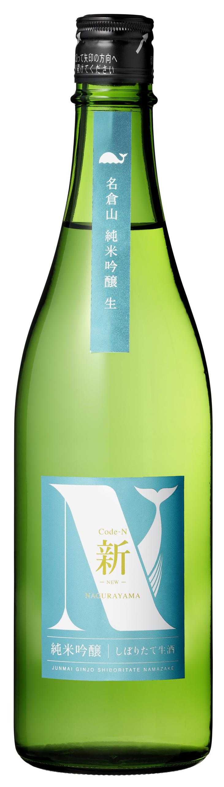 純米吟醸しぼりたて生 CodeーN新 sake