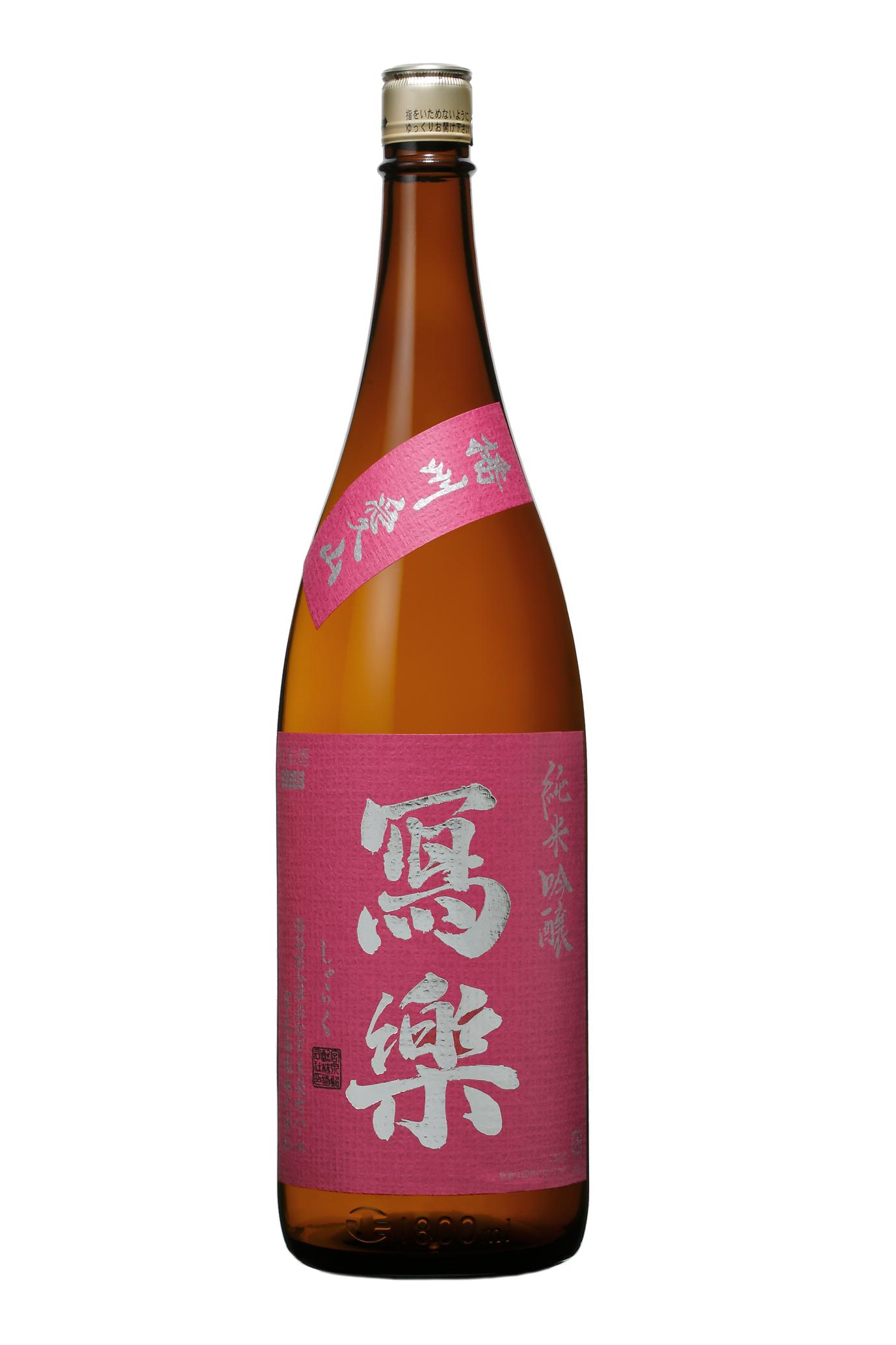 【CSW特別版】冩樂 純米吟醸 播州愛山 生酒 sake