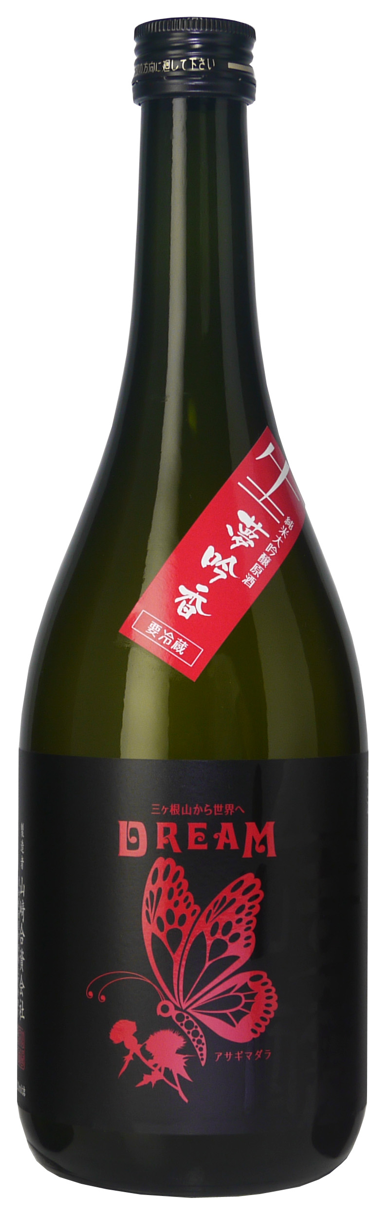清酒 山崎醸 夢吟香DREAM 生酒 純米大吟醸原酒 sake