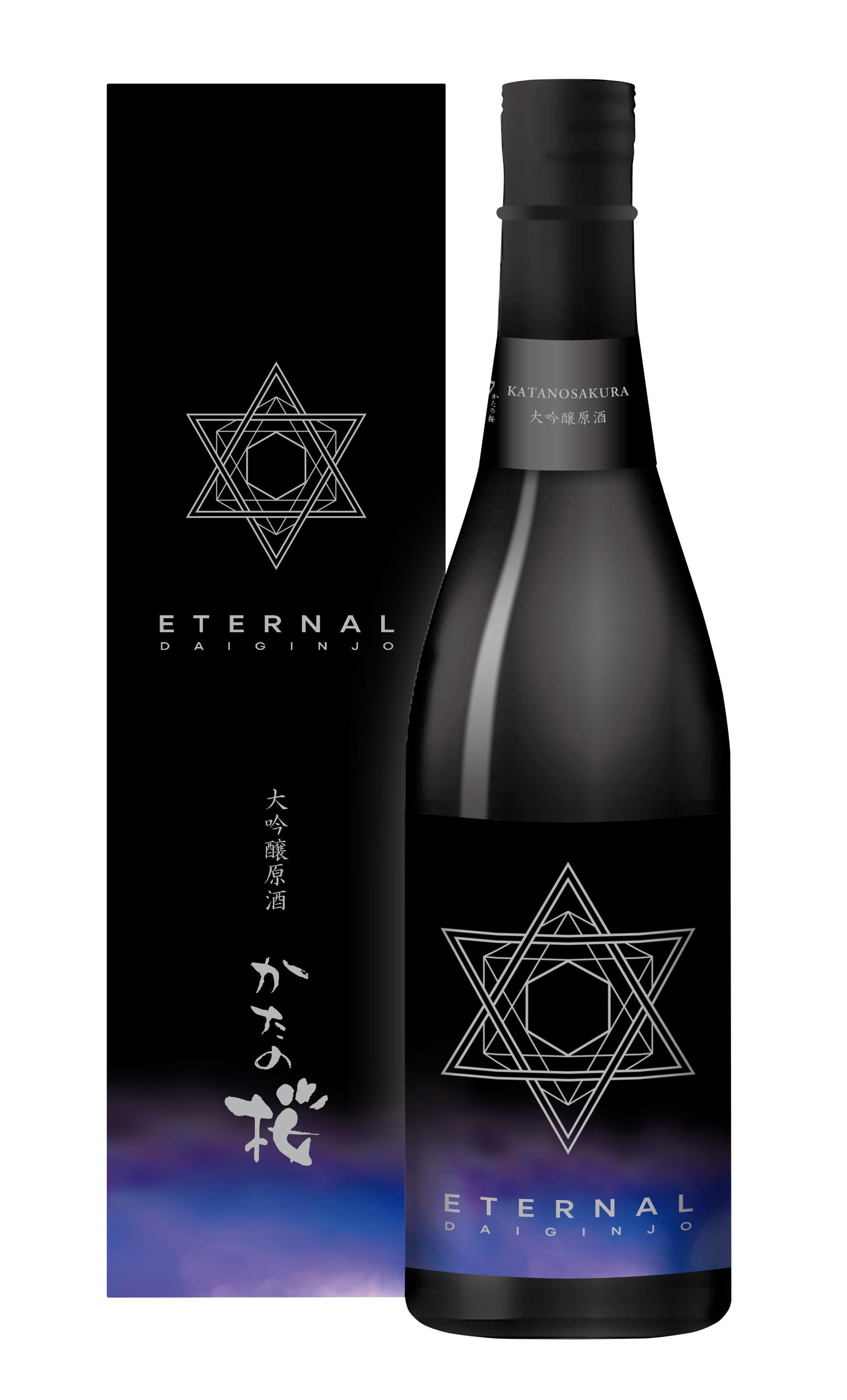 かたの桜 大吟醸原酒 ETERNAL(エターナル) sake