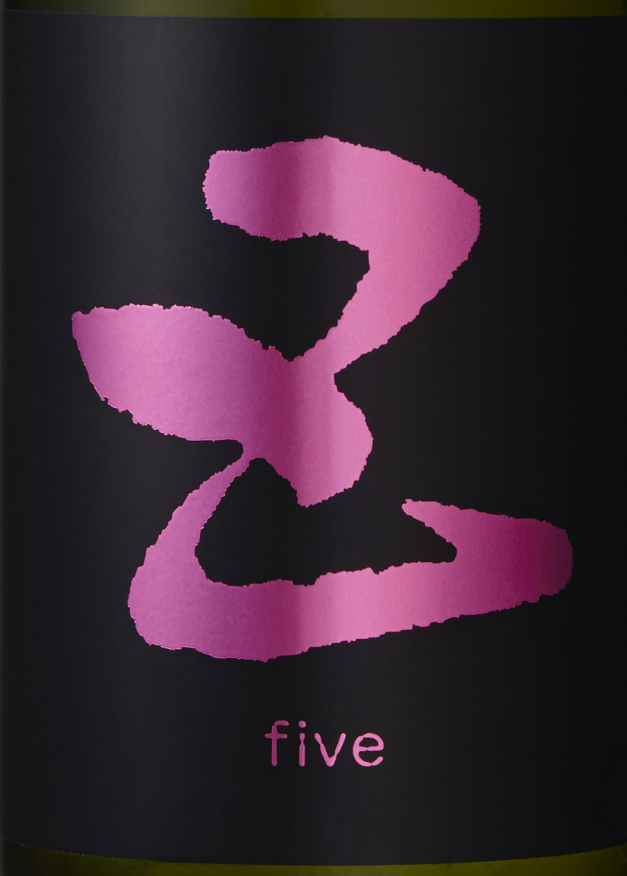 五(five) ピンク 純米大吟醸 生原酒 sake