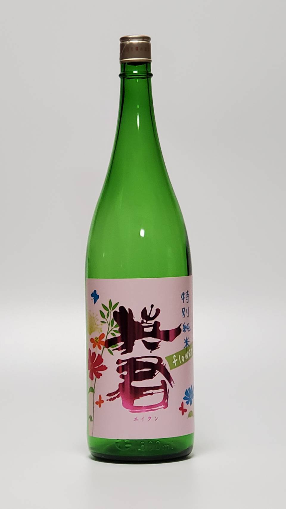 英君 特別純米酒 flower