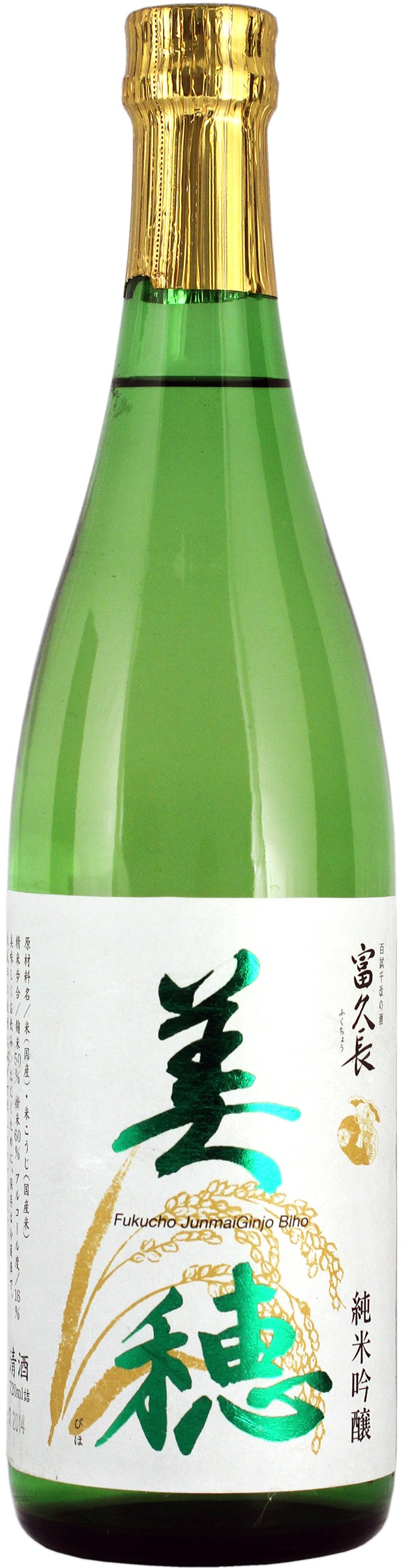 Fukucho Junmai Ginjo Hattan sake