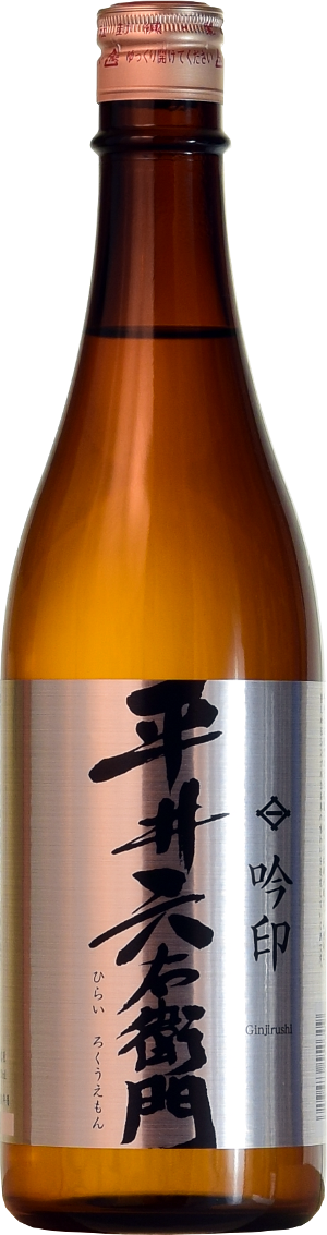 平井六右衛門 吟印-Ginjirushi- sake