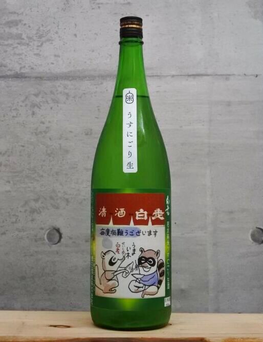 白老 H20BY 幸せ囲い 甘口純米熟成酒 sake