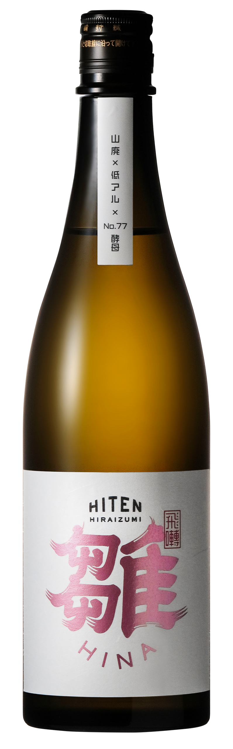 飛囀 雛 (HINA) 中取り直汲み sake