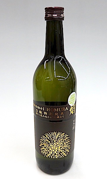 天明 秋冬酒 焔HOMURA 生酛仕込 sake