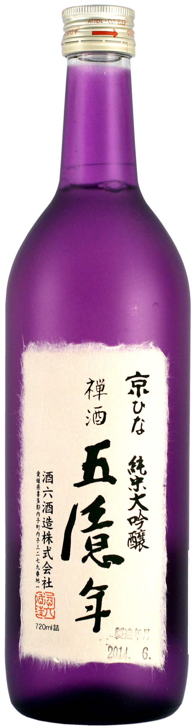 Kakunko Junmai Daiginjo sake
