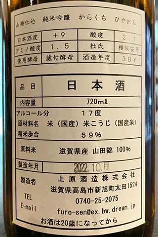 純米 KARAKUCHI sake