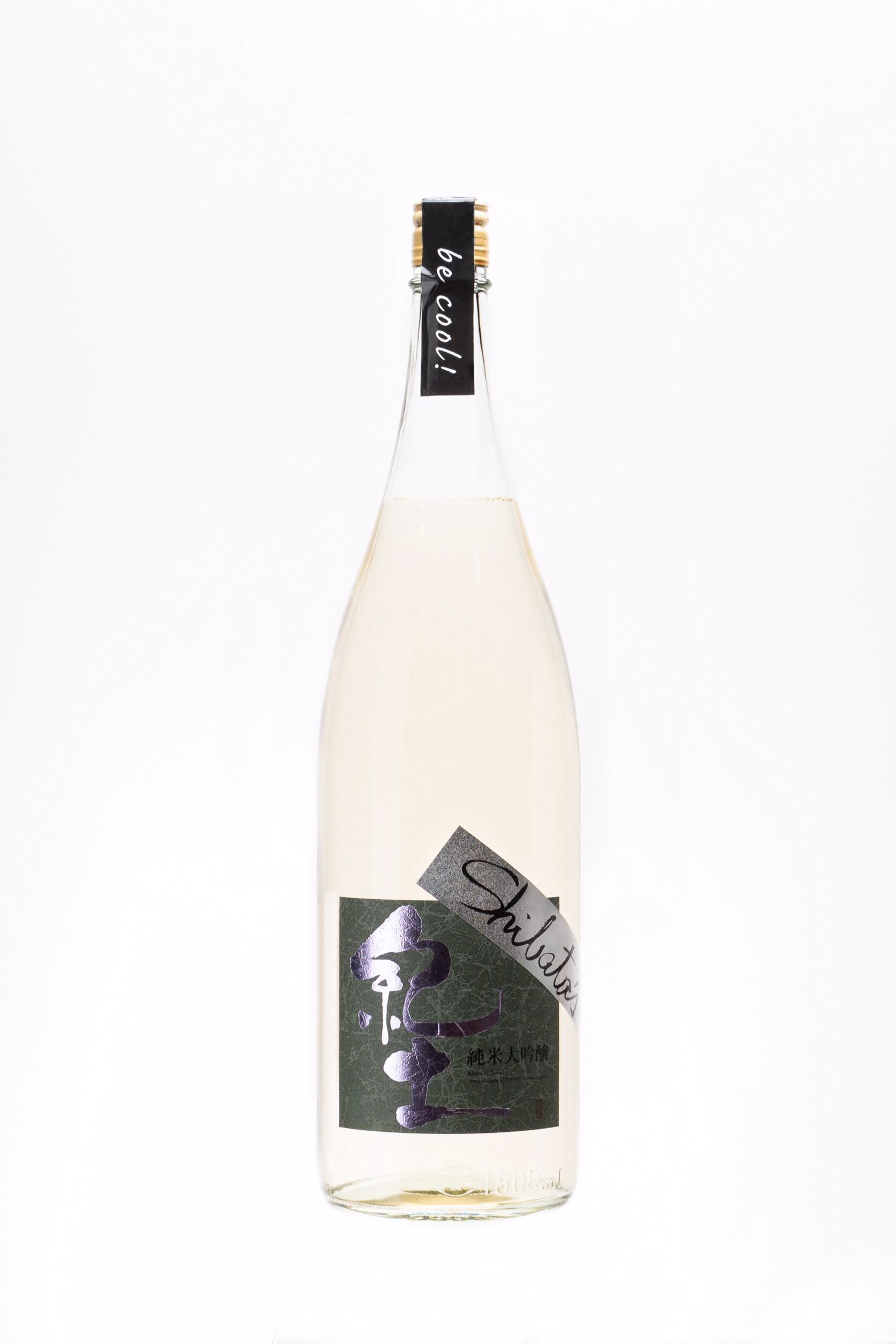紀土 KID Shibata’s 純米大吟醸 be cool! sake