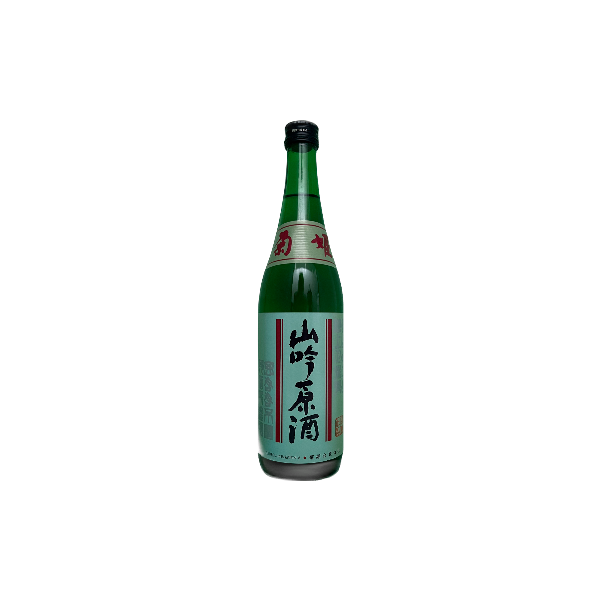 Kikuhime Hiden Yamahai sake
