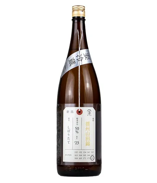 加茂錦 荷札酒 山田錦 N sake