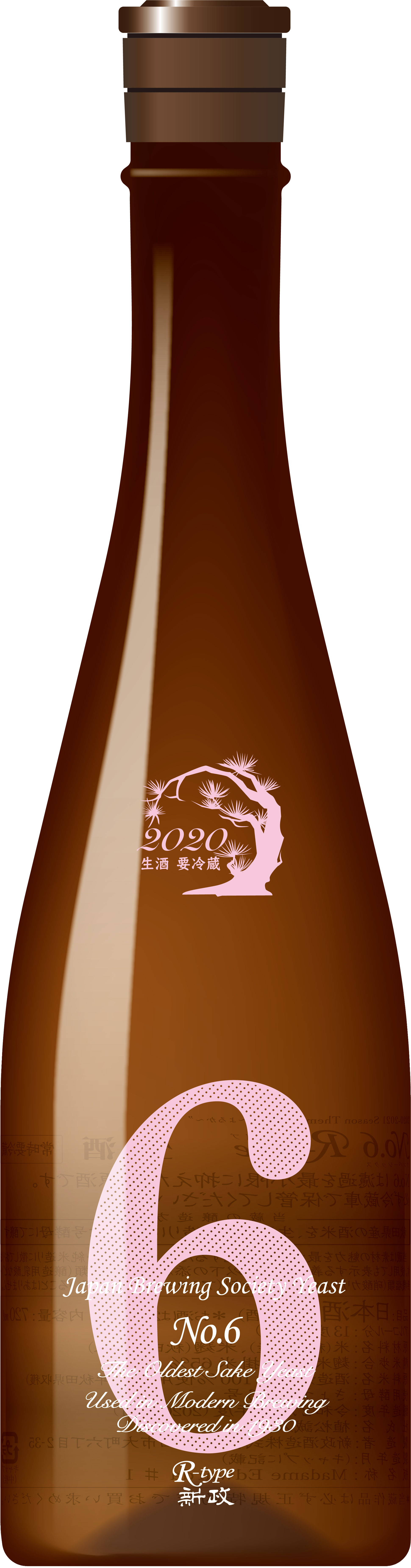 No.6 R-type sake