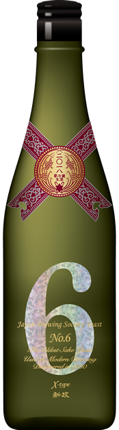 新政 No.6 X-mas type sake