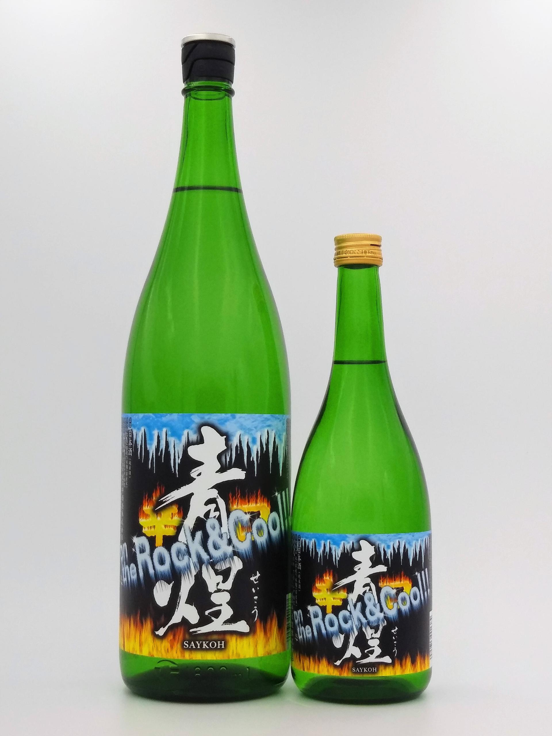 青煌 on the Rock&Cool!! (純米辛口原酒) sake