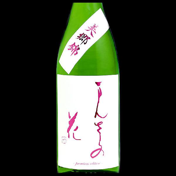 まんさくの花 純米吟醸 一度火入れ原酒 Premium Edition 巡米吟醸 美郷錦 sake