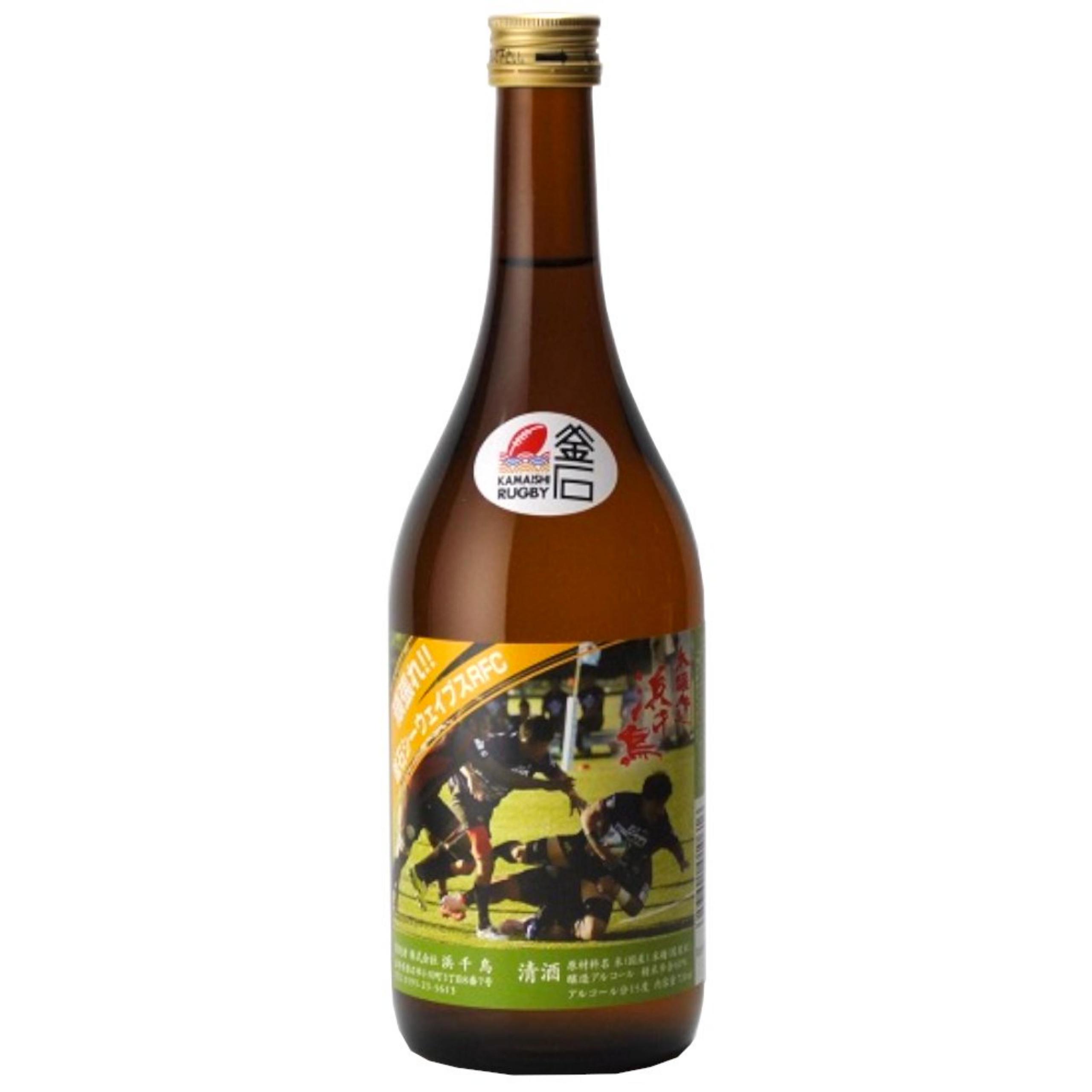 浜千鳥 頑張れ!! 釜石シーウェイブスRFC 本醸造酒