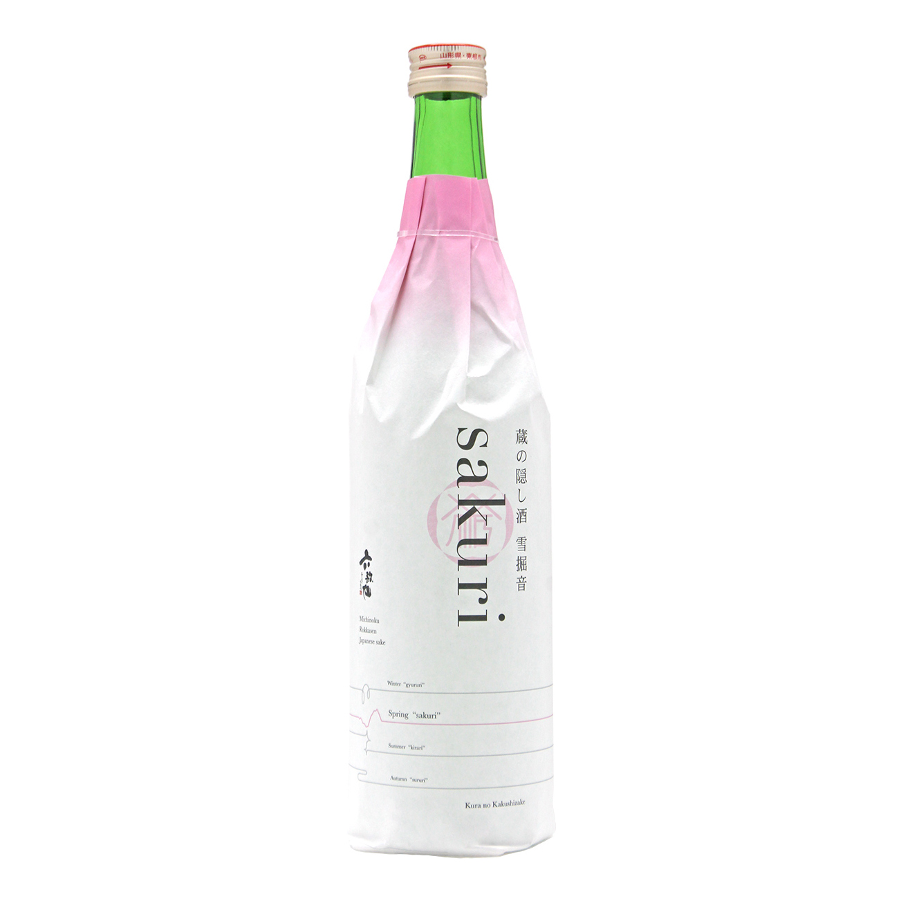 蔵の隠し酒 純米吟醸 Sakuri 生酒 sake
