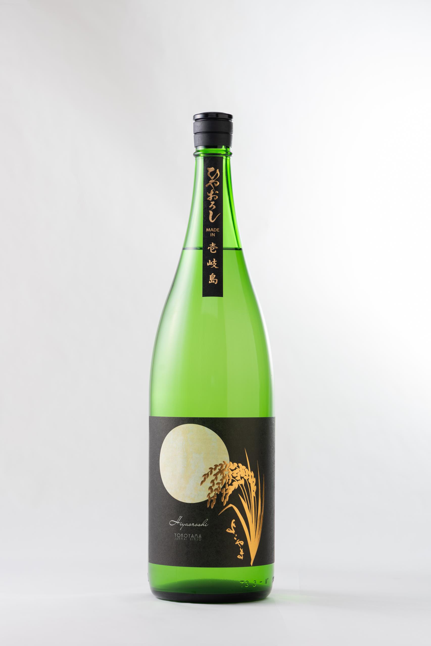 よこやま 純米吟醸 SILVER ひやおろし sake