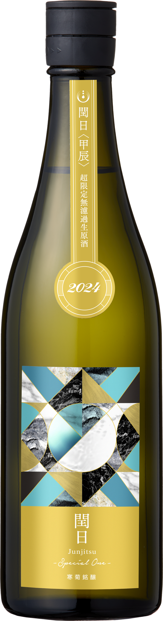 寒菊 閏日-Special One- sake