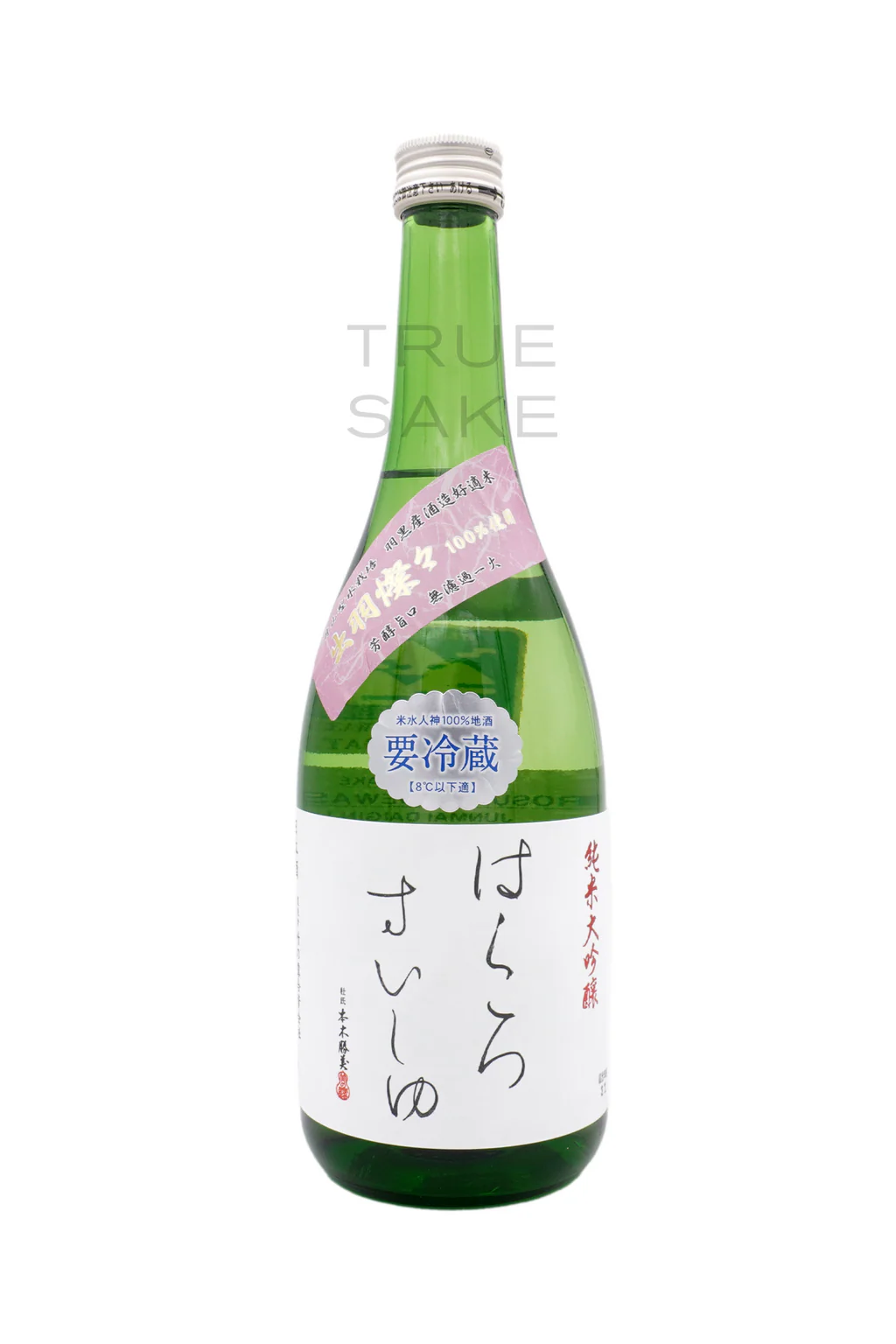 Takenotsuyu Hakuro Suishu Junmai Daiginjo "Winter Water" sake