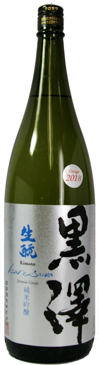 生酛 黒澤 純米吟醸 Vintage sake