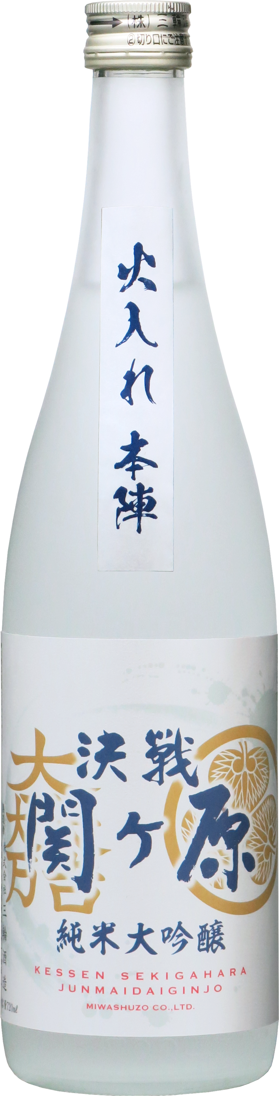 決戦関ケ原 純米大吟醸 火入れ本陣 西軍(W)