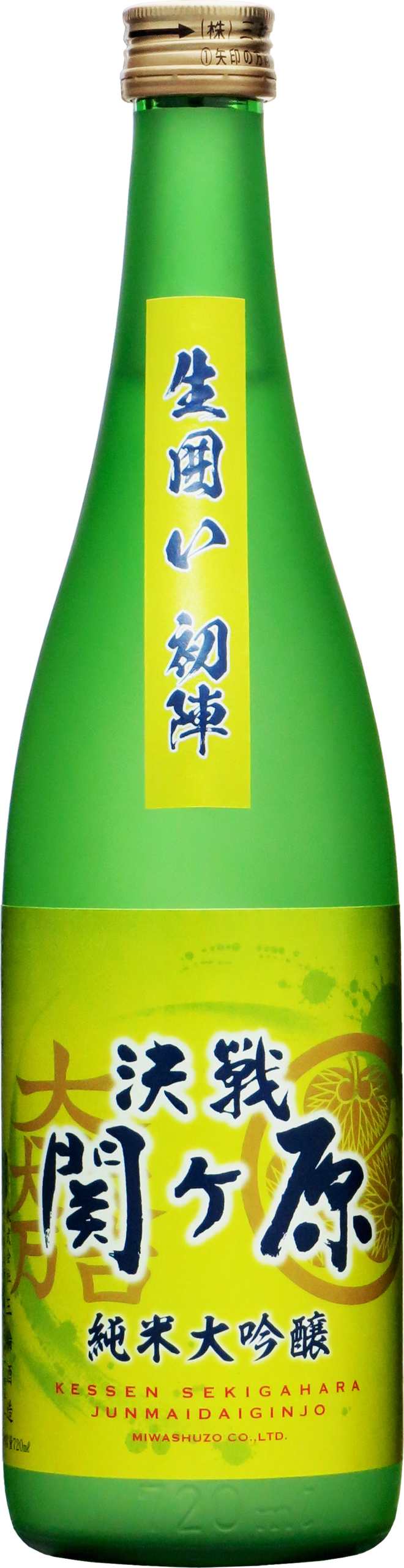 決戦関ケ原 純米大吟醸 生囲い初陣 西軍(W) sake