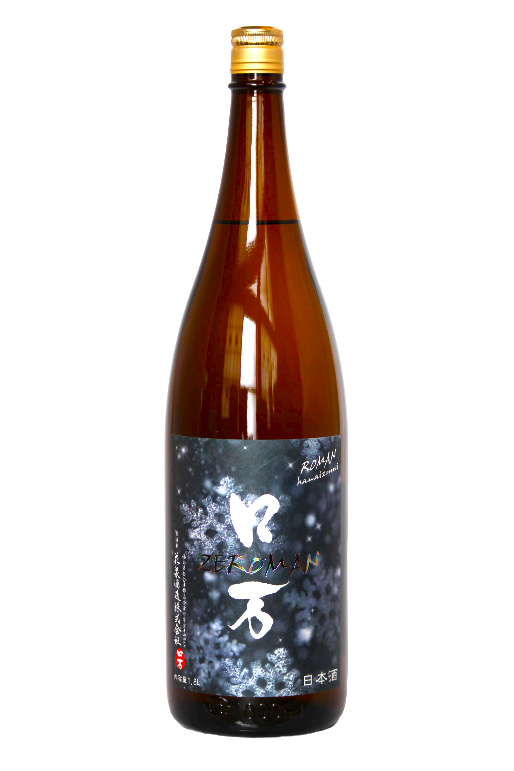 ZEロ万 純米吟醸 生酒 sake
